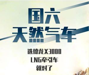 不知道買(mǎi)啥？快選德龍X3000 LN